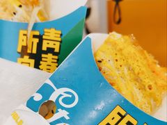 -2颗鸡蛋煎饼(北京路天河城店)