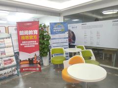 -朗阁·雅思托福·留学英语·国际学校(国贸校区)