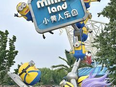 -北京环球影城主题公园-停车楼