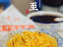-秦镇西街老四米皮专卖店(自强西路店)