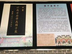 -商丘古城-应天书院