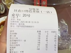 -抹直口特色菜馆(一店)