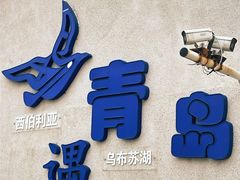 -永红源·小排档(闽江路店)