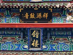 -洛阳白马寺