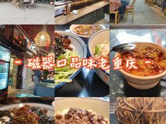 -老地方猫儿面(磁器口店)