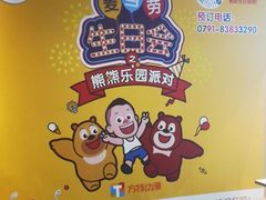 -麦当劳(南昌青山湖万达广场店)
