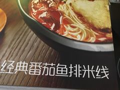 -渝和喵叔米线(南坪万达店)