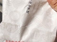 小蝴蝶酥-上海哈尔滨食品厂(淮海中路店)