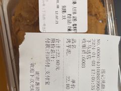 -楊記桃酥王(下马坊店)