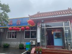 -姥家大锅台水库渔家
