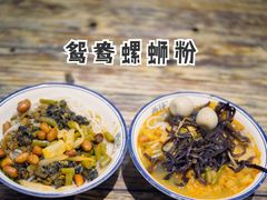 -西环肥仔螺蛳粉(总店)