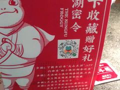 -蛙小侠(吾悦广场店)