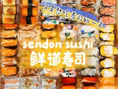 -鲜道寿司(无锡苏宁店)