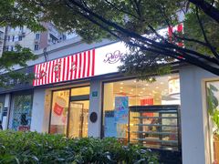 门面-红宝石·鲜奶小方·海派西点房(四平店)