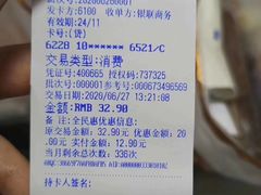 -津乐园(营口道店)
