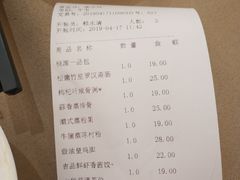 账单-广州逸林假日酒店·四季桃源中餐厅(白云山风景区店)