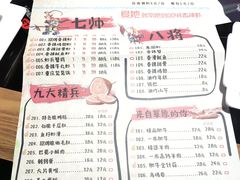 菜单-0048香辣虾