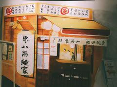 -陈八两面家(华孚写字楼店)