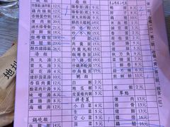 -圆宝台湾小吃(迎津街店)