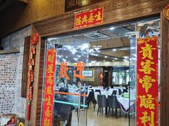-绿雅居原生态农庄(小涌店)
