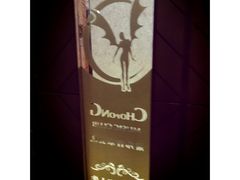 -钱柜音乐会所(罗湖店)