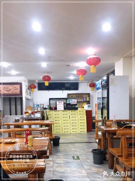 京容合·老北京烧饼夹肉(珠江八区店)大堂图片