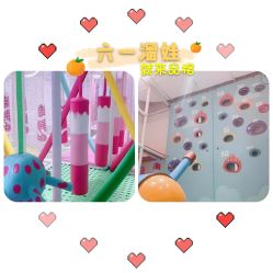 -玩塾品格乐园(宇宙太空龙旗店)