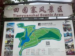 -田园寨农园观光园