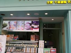 门面-薇薇安千层蛋糕(府城店)