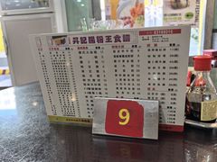 -昇记肠粉王(福华路店)