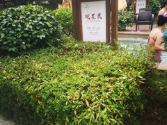 -咸宁万豪温泉谷度假区