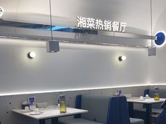 大堂-兰湘子·湘菜小炒(泉舜店)