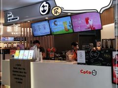 -CoCo都可(中华广场店)