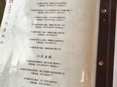 菜单-琼林徽宴(中央门店)
