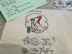 -鹤茶野所(上海首店)