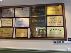 -草包包子铺1937(普利街店)