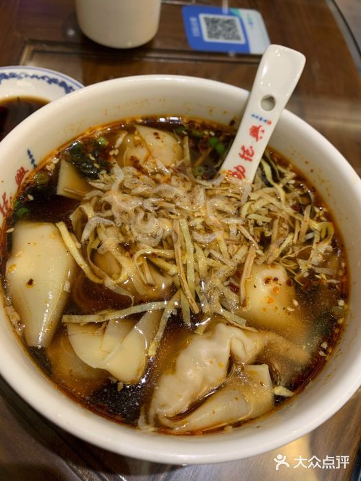 勤德兴(湖滨路店)开洋馄饨图片