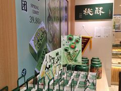 -泸溪河桃酥(西直门凯德店)