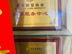 -甲秀楼缘餐厅(西直门店)