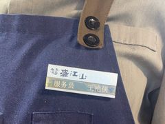 -韩盛·盛江山自助料理(沈辽路万达店)