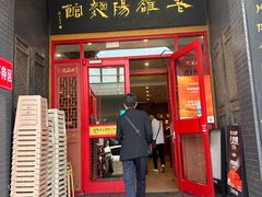 -老雒阳面馆·水席·洛阳菜(王城路店)
