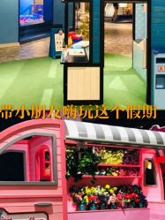 -幻贝家儿童乐园(杭州远洋乐堤港店)