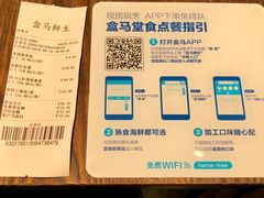 -盒马鲜生(曜一城店)