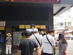 门面-朱记小郑酥烧饼(建康路店)