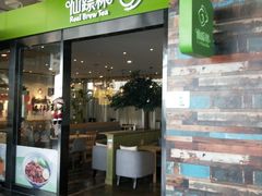 门面-仙踪林(杭州萧山国际机场店)