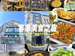 -客家园.山野土菜.宴席(大运城邦店)