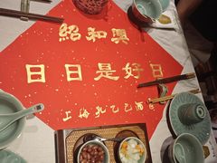 -孔乙己酒家(虹桥路店)