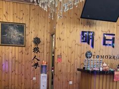 -明日世界密室轰趴·剧本桌游·箭馆团建(国贸店)