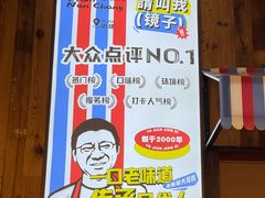 -冶建镜子·中国龙虾王(总店)