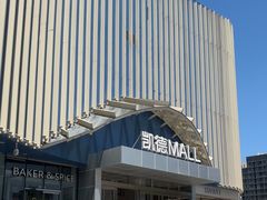 -凯德MALL(望京店)